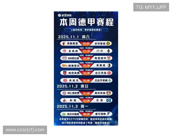 2024年德甲联赛全部球队名单及球员更新情况