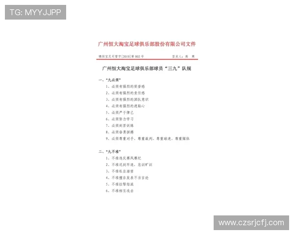 英超球员合同要求与职业道德条款解析