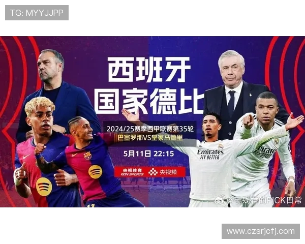 西甲西班牙德比直播是否免费观看？附赛前预热