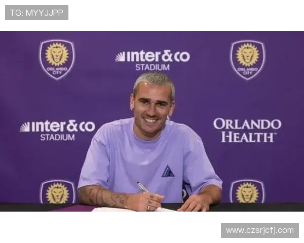 奥兰多城与格列兹曼谈判顺利推进期待未来几周完成加盟